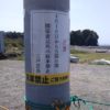 三戸浜海岸の駐車場について